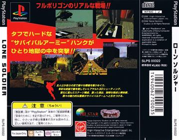 Lone Soldier - Box - Back Image