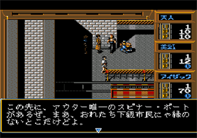 Illusion City - Screenshot - Gameplay Image
