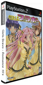 Girls Bravo: Romance 15's - Box - 3D Image