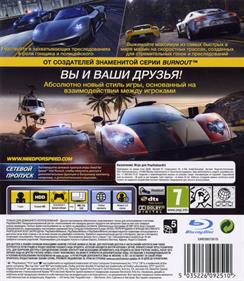 Need for Speed: Hot Pursuit - Box - Back Image