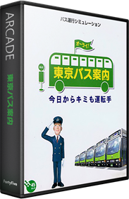 Tokyo Bus Guide - Box - 3D Image