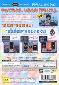 Sega Ages 2500 Series Vol. 28: Tetris Collection - Box - Back Image