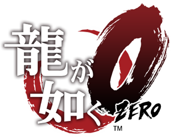Ryū ga Gotoku Zero: Chikai no Basho - Clear Logo Image