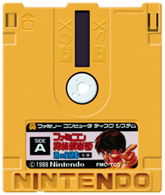 Famicom Tantei Club: Kieta Koukeisha: Kouhen - Fanart - Cart - Front Image