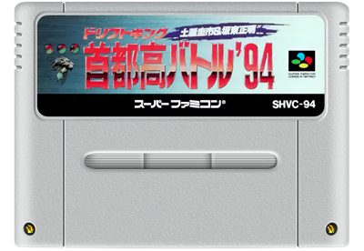 Drift King Shutokou Battle '94: Tsuchiya Keiichi & Bandou Masaaki - Fanart - Cart - Front