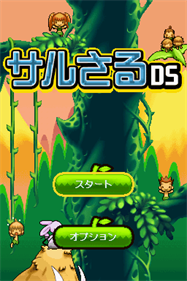 Saru Saru DS - Screenshot - Game Title Image