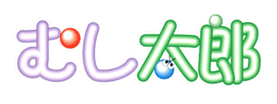 Mushi Taro - Clear Logo Image