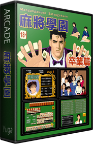 Mahjong Gakuen - Box - 3D Image