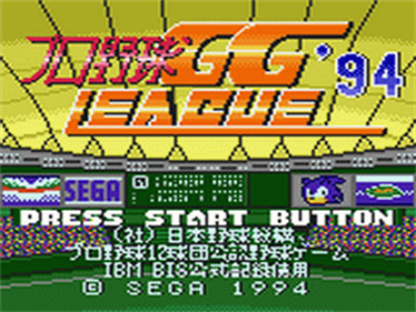 Pro Yakyuu GG League '94 - Screenshot - Game Title Image