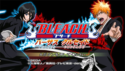 Bleach: Versus Crusade - Screenshot - Game Title Image