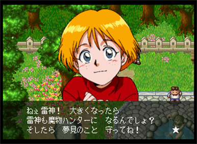 Tengai Makyou: Daiyon no Mokushiroku: The Apocalypse IV - Screenshot - Gameplay Image