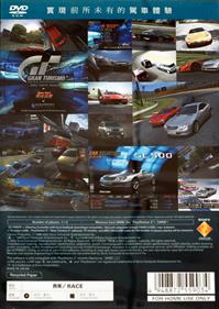 Gran Turismo Concept: 2002 Tokyo-Geneva - Box - Back Image
