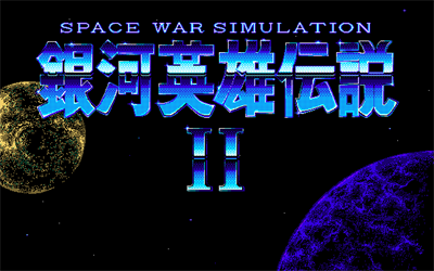 Ginga Eiyuu Densetsu II - Screenshot - Game Title Image