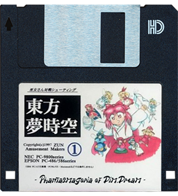 Touhou 03: Phantasmagoria of Dim.Dream - Disc Image