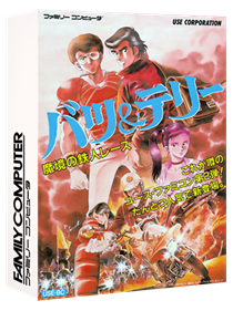 Batsu & Terry: Makyou no Tetsujin Race - Box - 3D Image