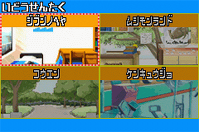 Konchuu Monster: Battle Stadium - Screenshot - Gameplay Image