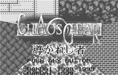 Chaos Gear: Michibi Kareshi Mono - Screenshot - Game Title Image