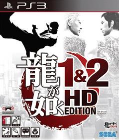 Ryū ga Gotoku 1&2 HD Edition - Box - Front Image