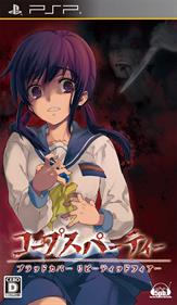 Corpse Party - Box - Front Image