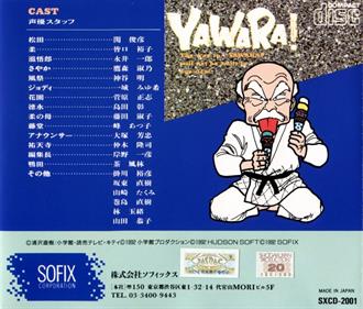 YaWaRa! A Fashionable Judo Girl! - Box - Back Image