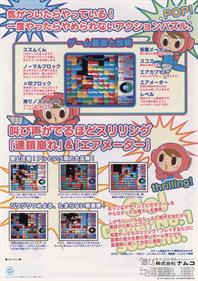 Mr. Driller - Advertisement Flyer - Back Image