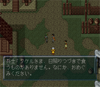 Hi no Ouji: Yamato Takeru - Screenshot - Gameplay Image