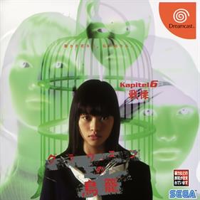Grauen no Torikago: Kapitel 6: Senritsu - Box - Front Image