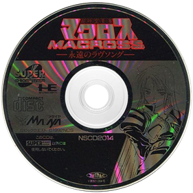Choujikuu Yousai Macross: Eien No Love Song - Disc Image