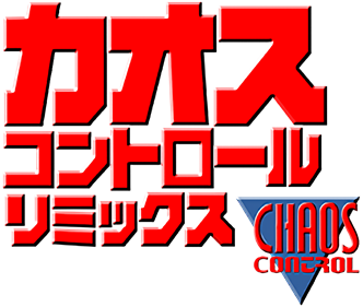 Chaos Control Remix - Clear Logo Image