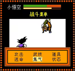 Dragon Ball Adventure - Screenshot - Gameplay Image