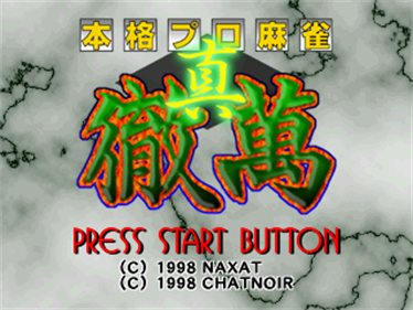 Nihon Pro Mahjong Renmei Kounin: Honkaku Pro Mahjong: Shin Tetsuman - Screenshot - Game Title Image