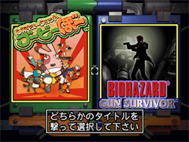Rescue Shot Bubibo & Biohazard: Gun Survivor: GunCon Taiou Shooting Taikenban - Screenshot - Game Select Image