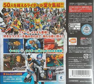 All Kamen Rider: Rider Generation 2 - Box - Back Image