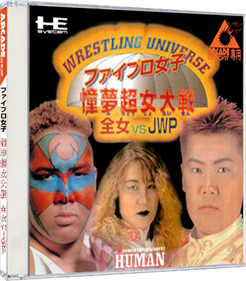 Wrestling Universe: Fire Pro Women: Dome Super Female Big Battle: All Japan Women VS J.W.P. - Box - 3D Image