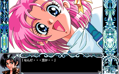 Only You: Seikimatsu no Juliet tachi - Screenshot - Gameplay Image