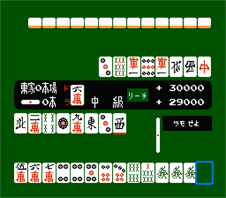 Mahjong - Screenshot - Gameplay Image