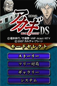Touhai Densetsu Akagi DS: Yami ni Mai Orita Tensai - Screenshot - Game Title Image