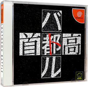 Tokyo Xtreme Racer - Box - 3D Image