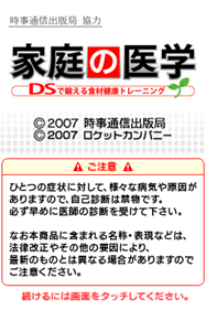 Jiji Tsuushin Shuppan-Kyoku Kyouryoku: Katei no Igaku: DS de Kitaeru Shokuzai Kenkou Training - Screenshot - Game Title Image