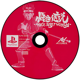 Gokuu Densetsu: Magic Beast Warriors - Disc Image
