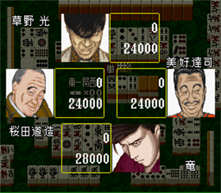 Mahjong Hishouden: Shin Naki no Ryuu - Screenshot - Gameplay Image