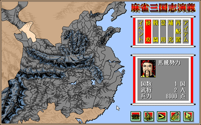 Mahjong Sangokushi Engi - Screenshot - Gameplay Image