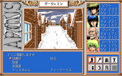 Arcus III - Screenshot - Gameplay Image