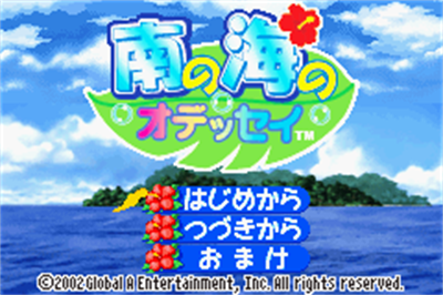 Minami no Umi no Odyssey - Screenshot - Game Title Image