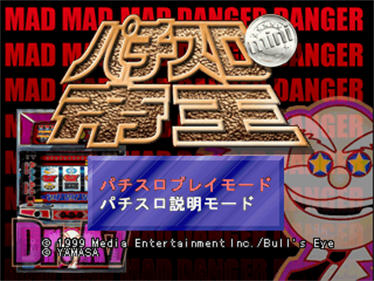 Pachi-Slot Teiou Mini: Dr. A7 - Screenshot - Game Title Image