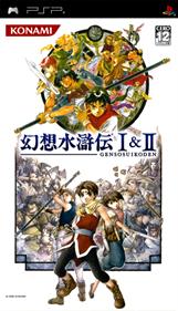 Genso Suikoden I & II - Box - Front Image