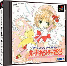 Animetic Story Game 1: CardCaptor Sakura - Box - 3D Image