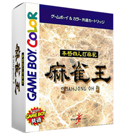 Honkaku Yonin Uchi Mahjong: Mahjong Ou  - Box - 3D Image