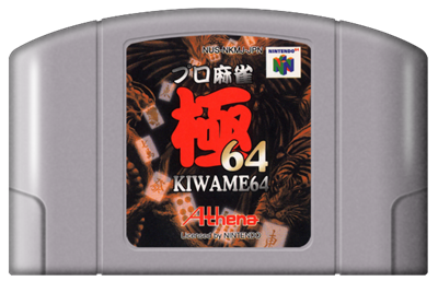 Pro Mahjong Kiwame 64 - Fanart - Cart - Front Image