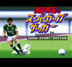 Super Goal! 2 - Screenshot - Game Title Image